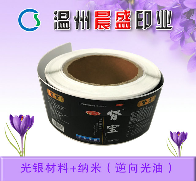 腎寶（納米）