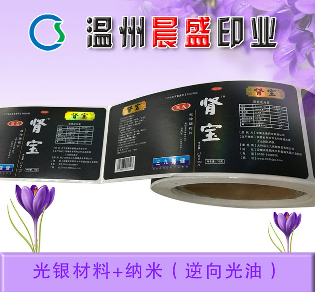 腎寶（納米）