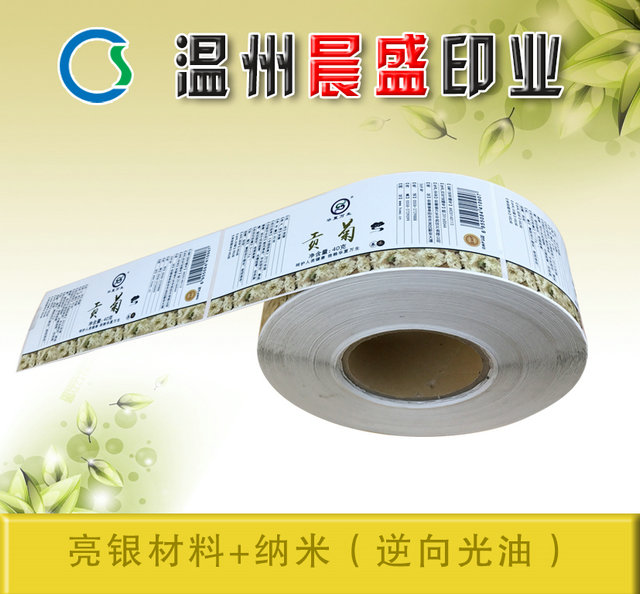 花茶標(biāo)（納米）