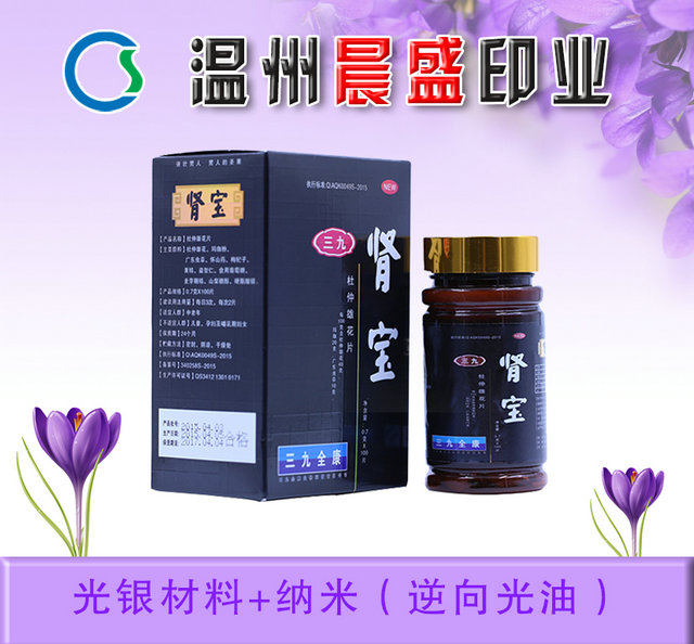 腎寶（納米）