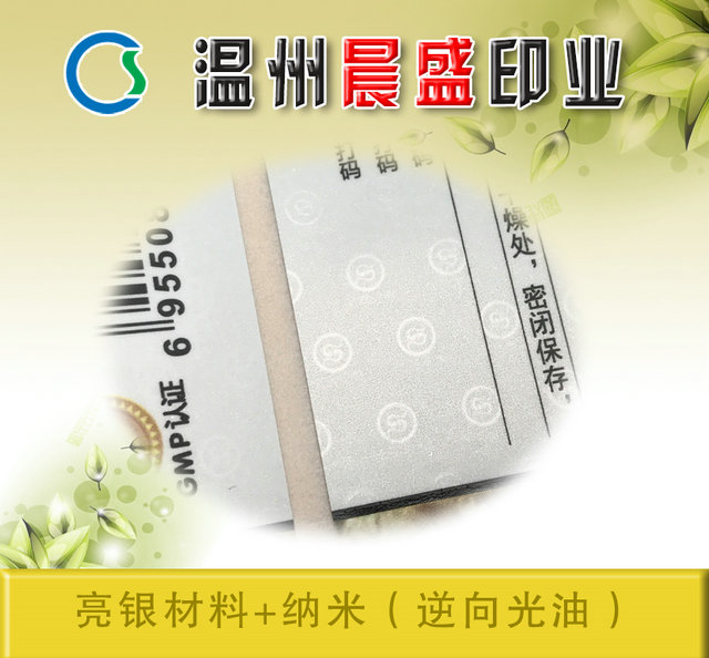 花茶標（納米）