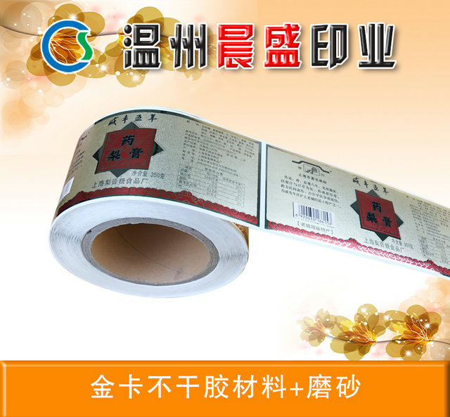 藥梨膏標簽