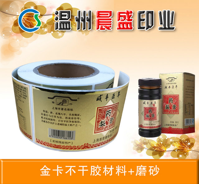 藥梨膏標(biāo)簽